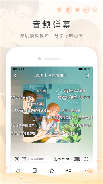 猫耳FM免费版4