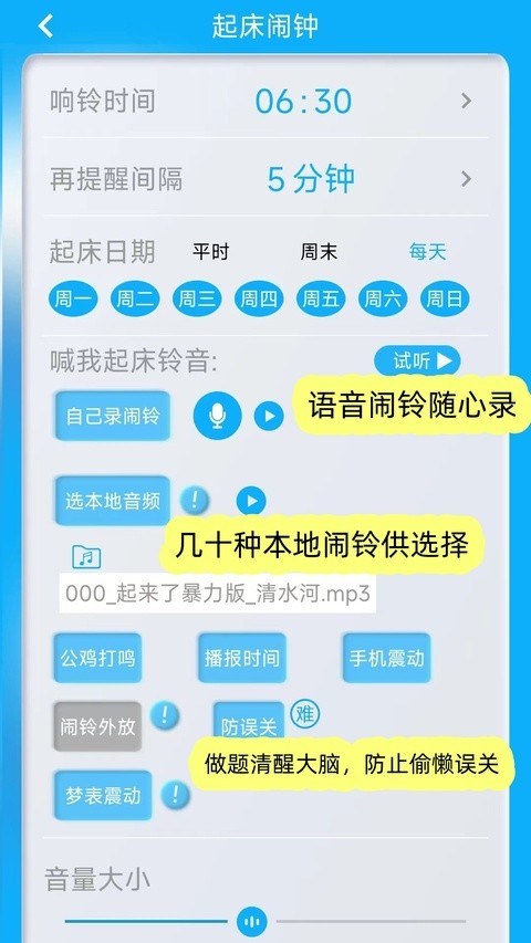 同学快起床2