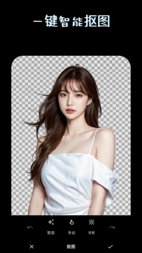PS美图AI修图app4