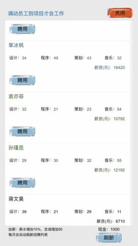 教练我想做游戏2