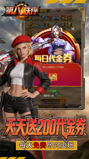 第八秩序安卓版2