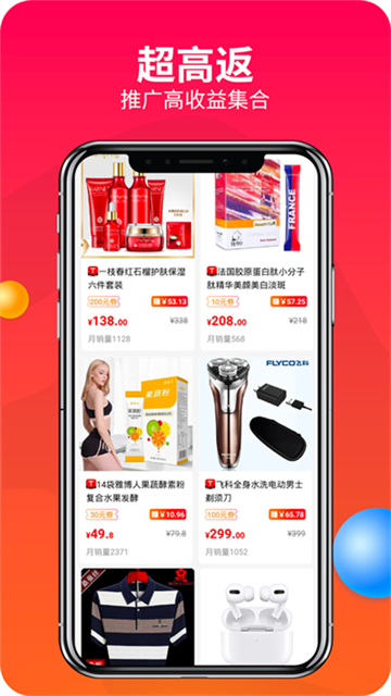 赚钱联盟APP1