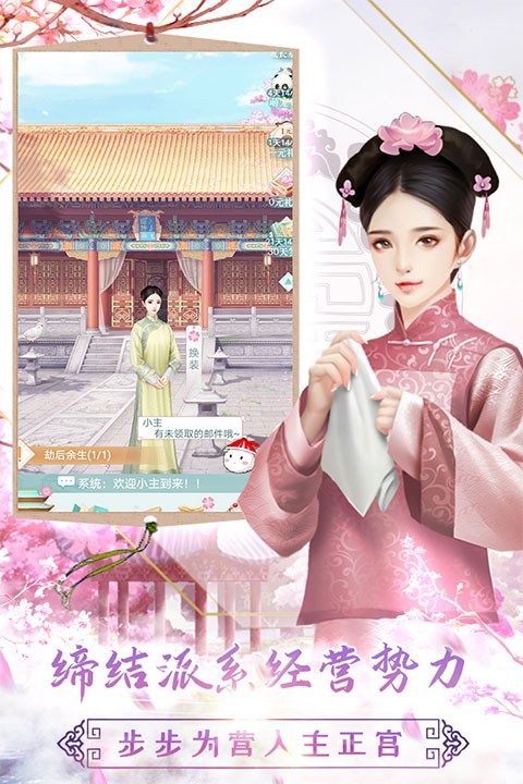 胭脂妃3