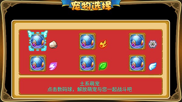 萌兽世界水晶无限版2