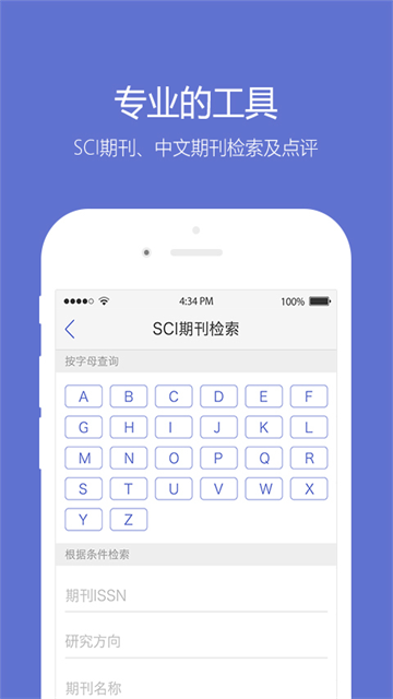 小木虫论坛app4