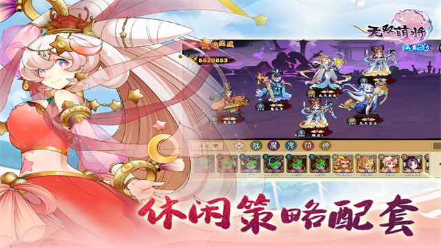 无双萌将免费版3