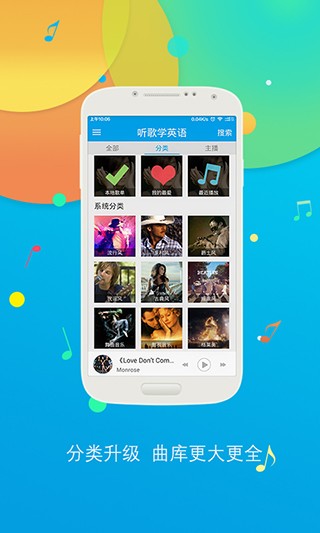 爱语吧听歌学英语app1