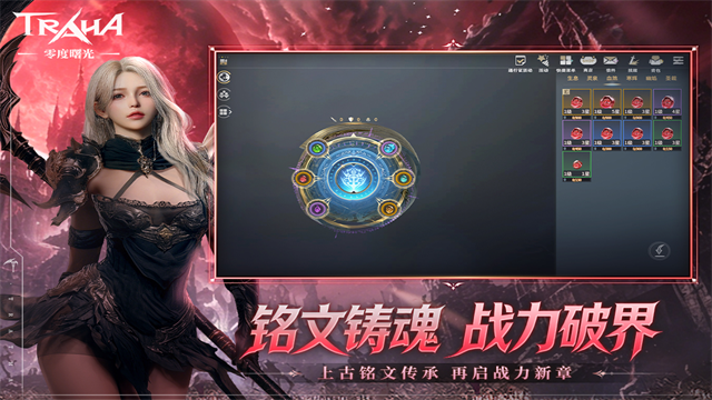 零度曙光2
