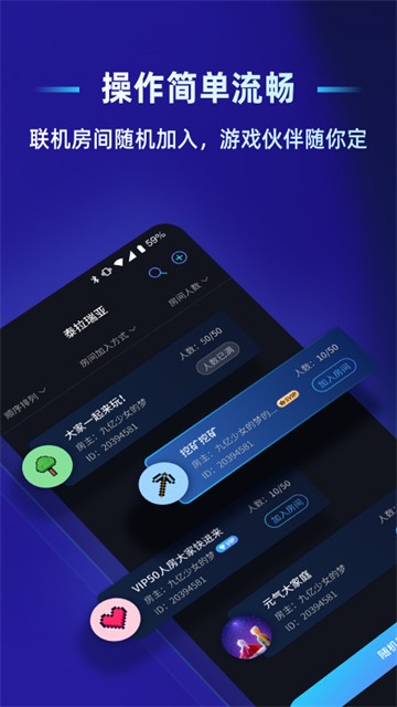 贝锐蒲公英联机游戏版1
