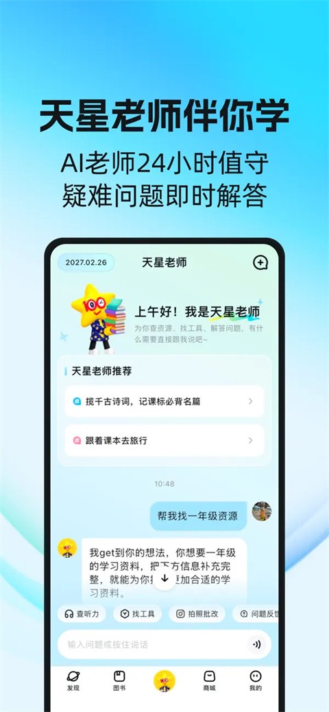 天星教育5