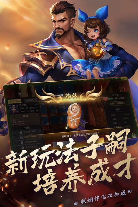 真赵云无双手游3