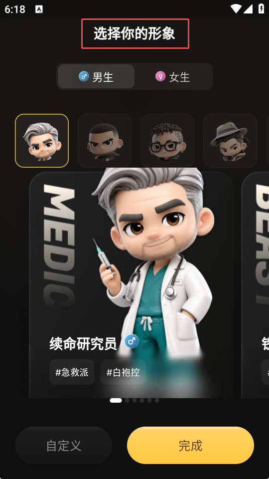 造物相机app4