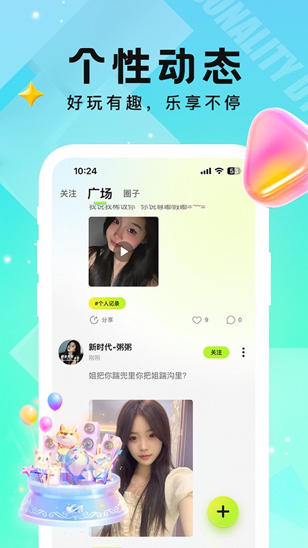 小C语音正版1