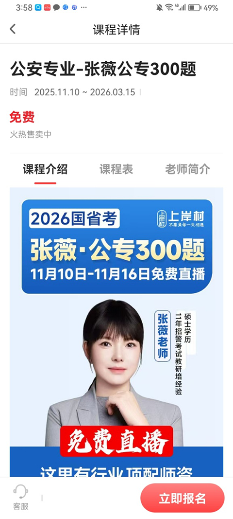 上岸村4