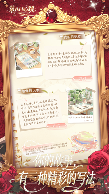 第八日心跳app正版1