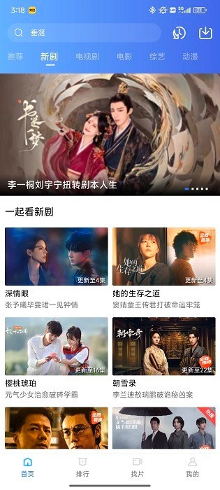 天空视频免费版2