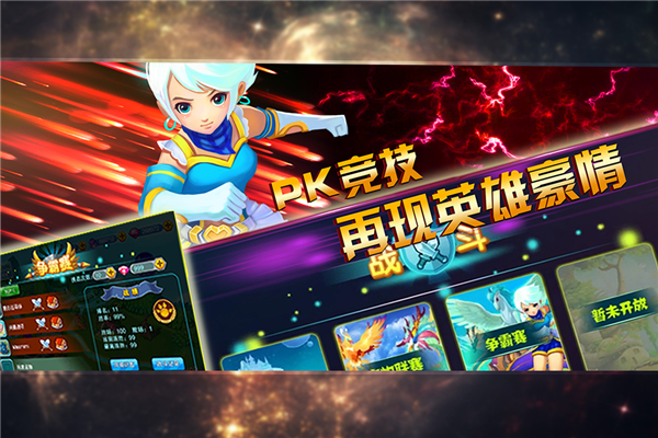 神宠大作战24