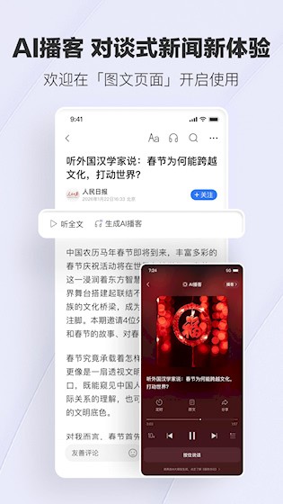 腾讯新闻3