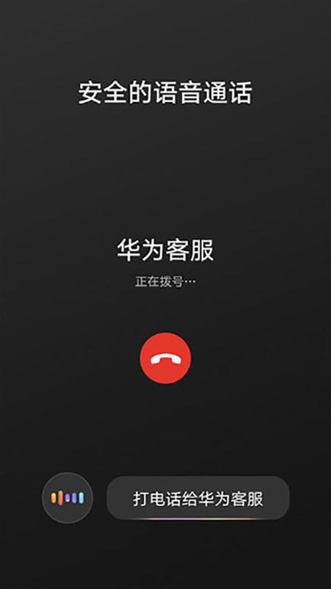 HiCar智行APP2