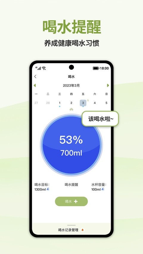 懒人轻断食app5