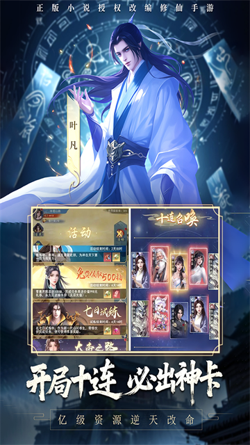 辰东群侠传0.1折荒天帝版2