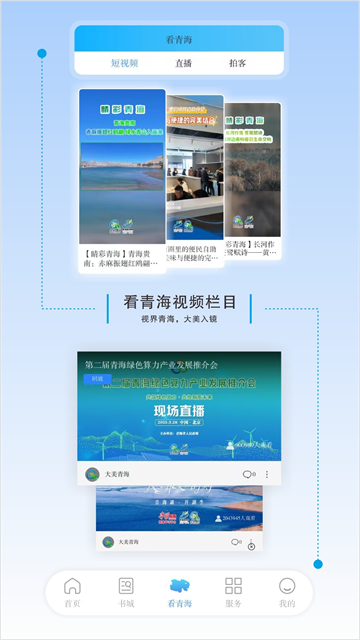 江源新闻app4