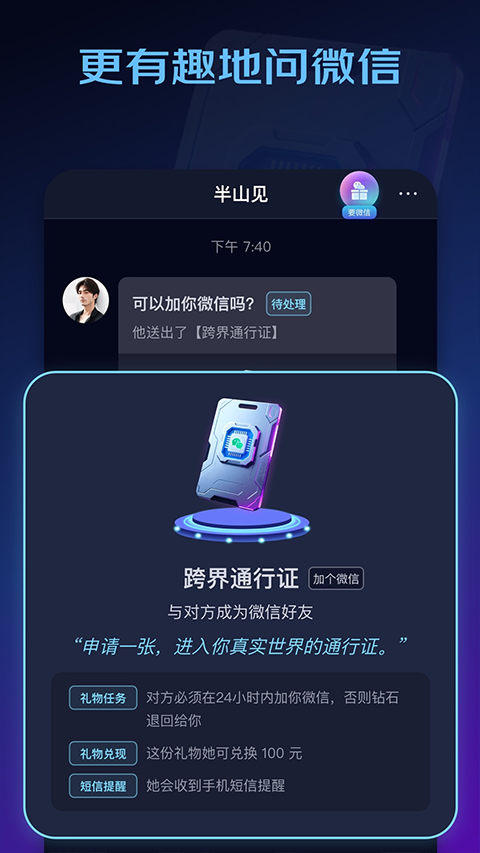 winkii安卓版3
