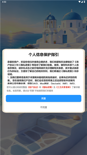 企鹅多多2