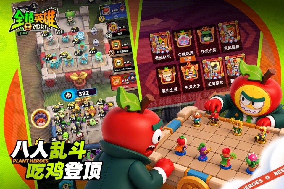 全植英雄对决官方版4