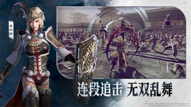 真三国无双天下4