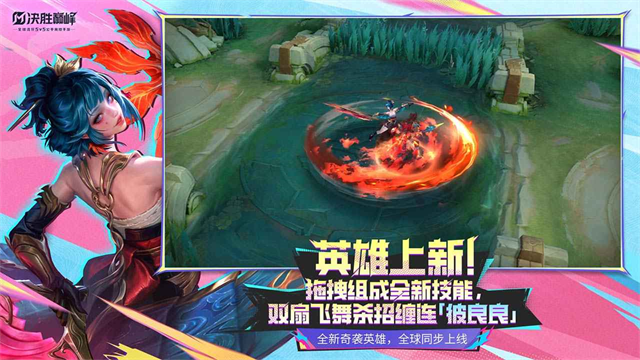 决胜巅峰3