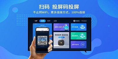 投屏软件