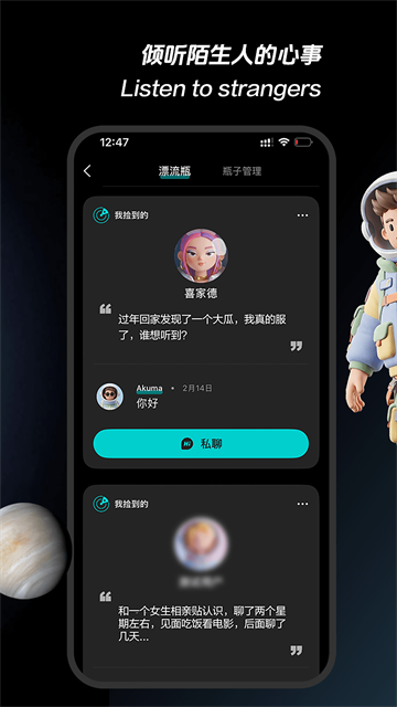 秘密星球1