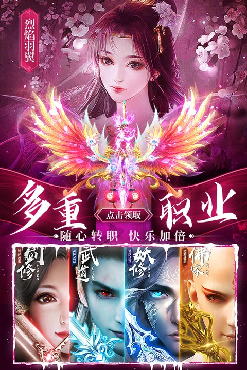 剑仙轩辕志2