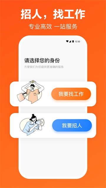 猎聘1