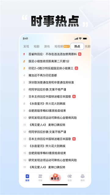 必访小说app官方版3