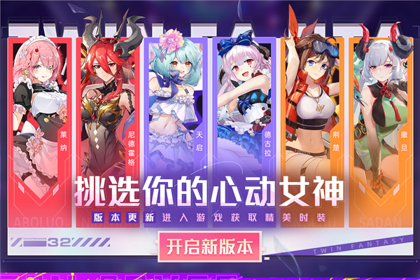 双生幻想内置0.1折打金版2