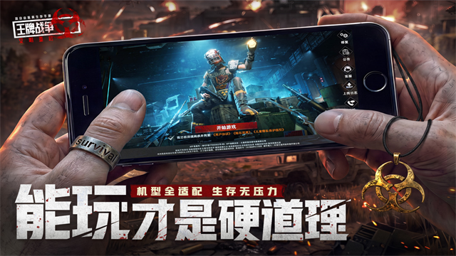 王牌战争文明重启3