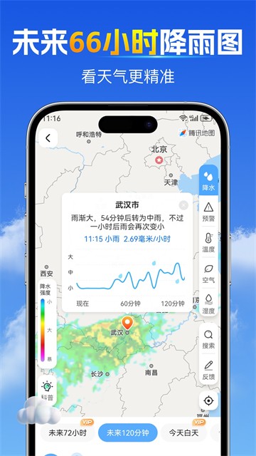 15日天气预报最新版2