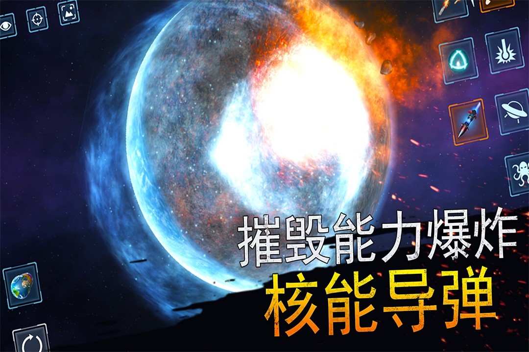 模拟星球大作战九游版5