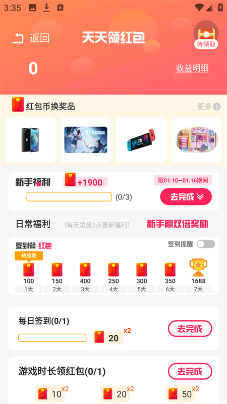 曼曼玩APP4