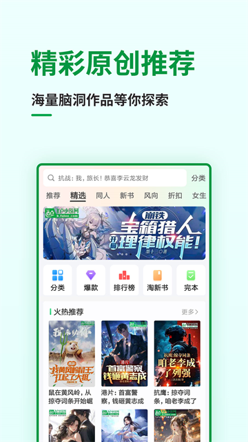 飞卢小说app免费版5