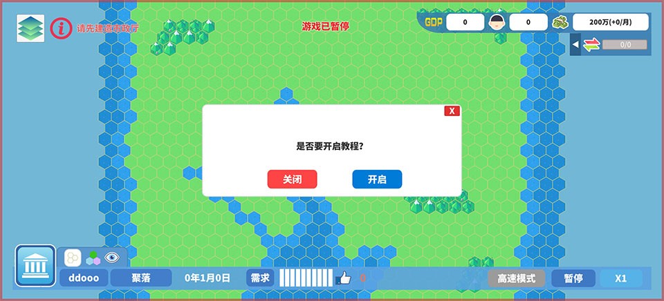 天际都市物语3