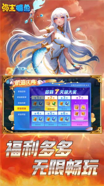 海王捕鱼红包版1