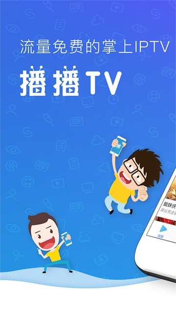 播播TVapp3