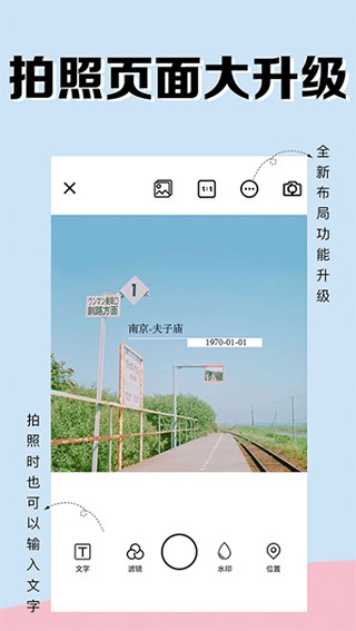 水印相册4
