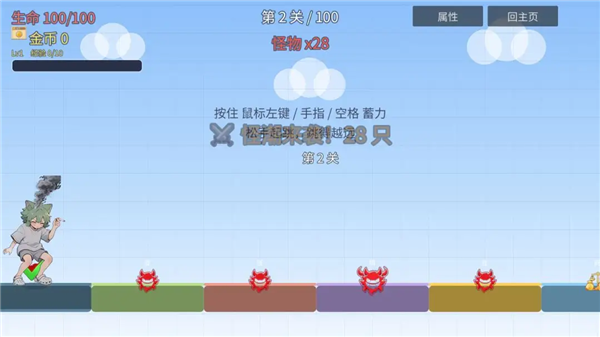 凯尔吸跳一跳2