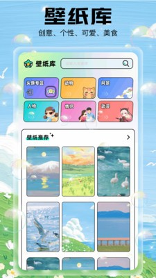 泡泡主题app2