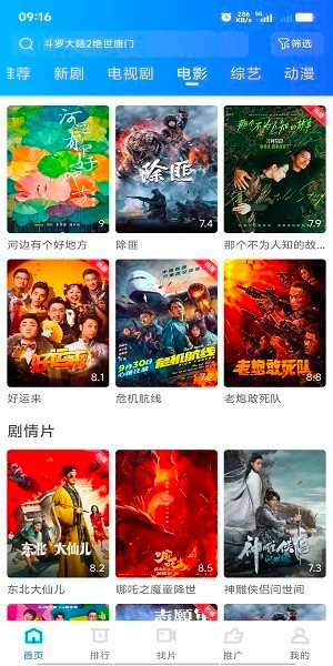 抢先视频app官方版1