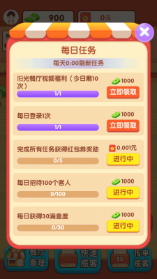阳光餐厅2